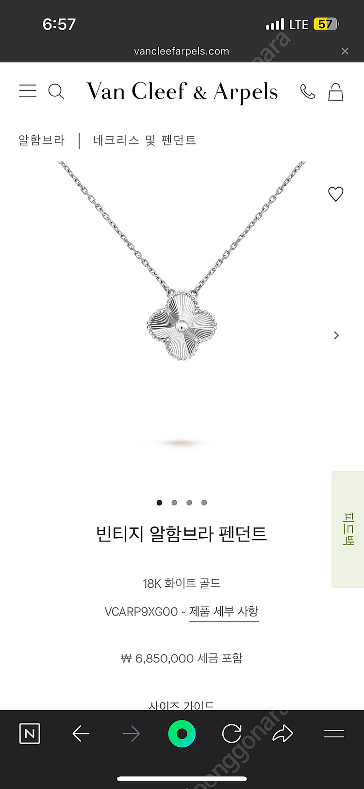 반클리프 기요세 목걸이 화이트골드--3