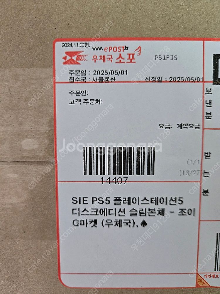 ps5슬림 디스크미개봉 박스새상품 플레이스테이션5슬림--0