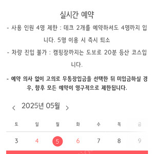호명산 잣나무 숲속 캠핑장 5월5일