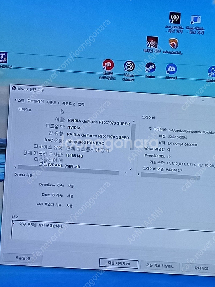 게이밍데스크탑.반본체 두대판매합니다!--2