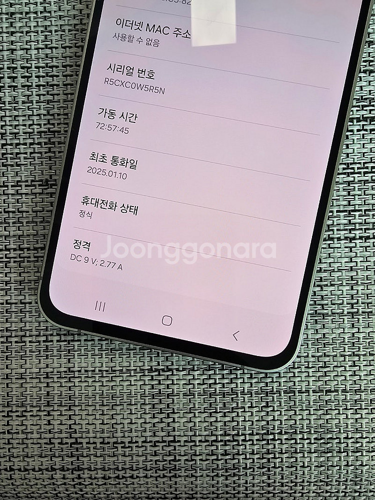 (신폰급) 갤럭시 S24FE 256G 블루 25년 1월...--3