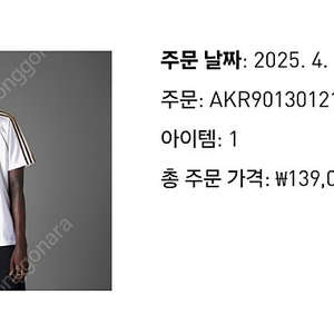 아디다스 레알마드리드 99-00 유니폼 (국내 3XL)