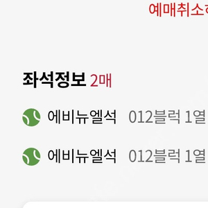 5/7 롯데 ssg 에비뉴엘 012(1루쪽 1열 2연석)