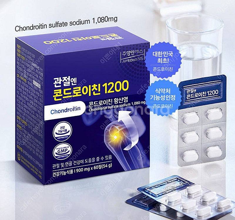 지성 주영엔에스 관절엔… 1200 60정. 3박스--0