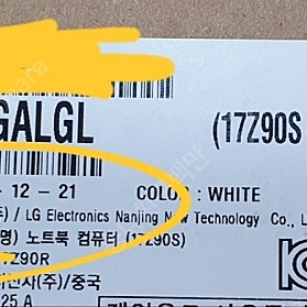 [미개봉]LG전자 그램17 울코5 16G 17Z90S-GALGL 노트북 팝니다