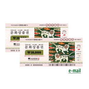 [삽니다] 쿠팡기프트 상품권 8퍼센트 할인으로 50만원 구입합니다.