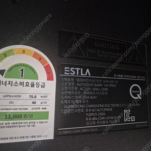 이스트라 au753qled 액정파손 부품용 판매합니다.