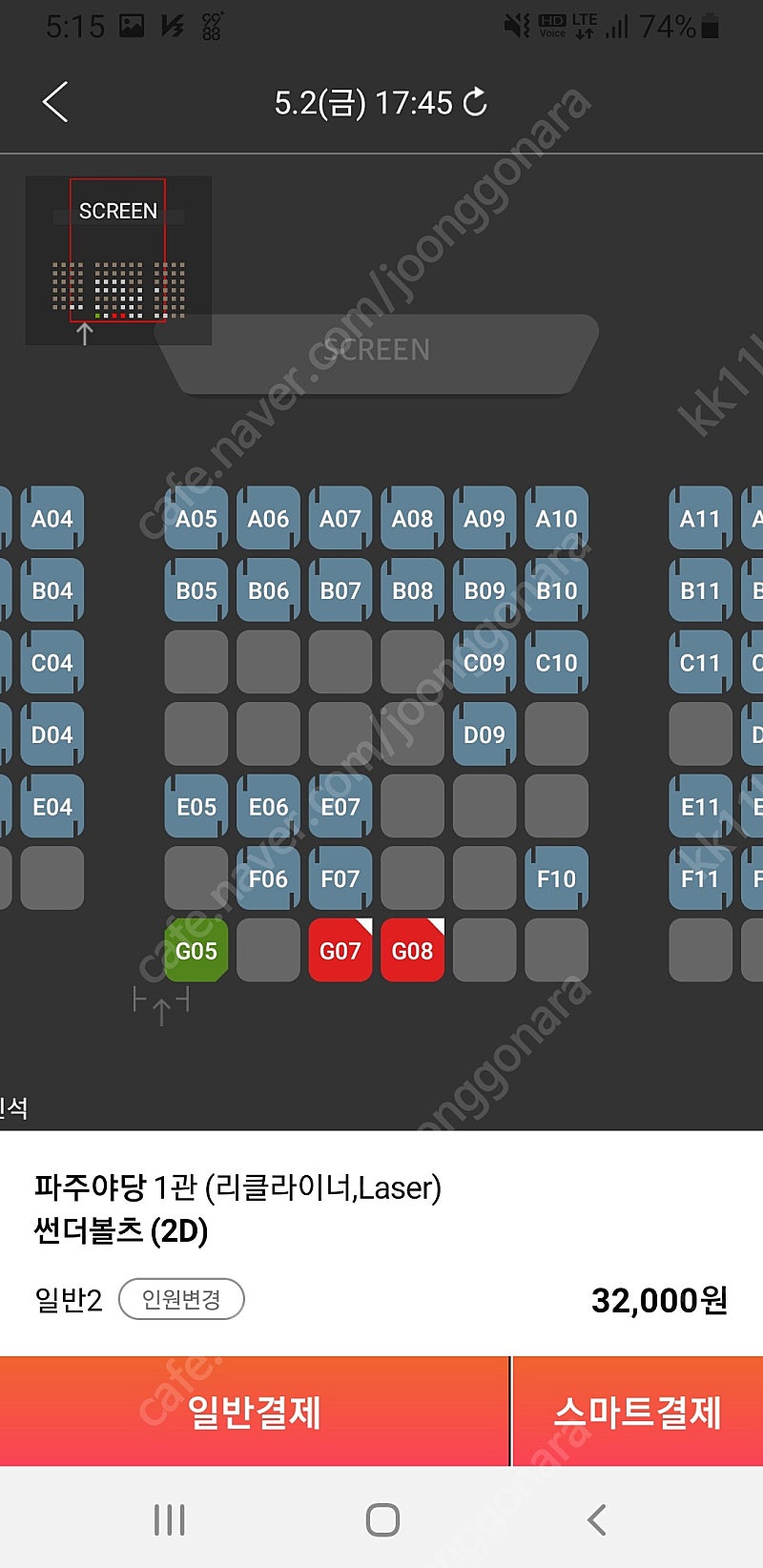 Cgv 4dx, imax, 스크린엑스 1매당 9500원, 스위트박스 1매당 9000원, 썬더볼츠 1매당 7800원, 파과 1매당 5500원