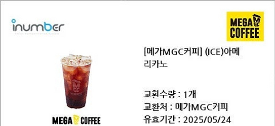 메가커피 아이스 1800--0
