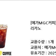 메가커피 아이스 1800