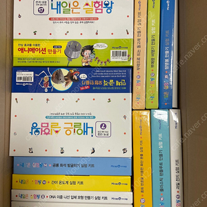 내일은 실험왕 실험 키트만 판매합니다