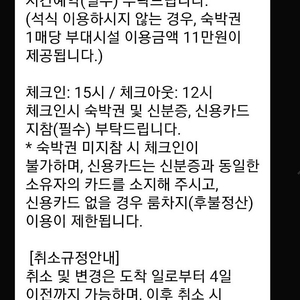 씨마크 숙박권(연중권, 주중권) 올인크루시브