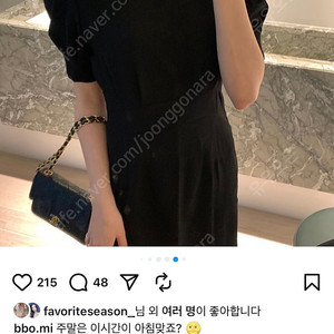 여름 원피스 (보웬 오르) 블랙