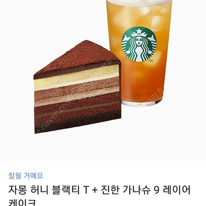 스타벅스 쿠폰 12.800ㅡ>10.000