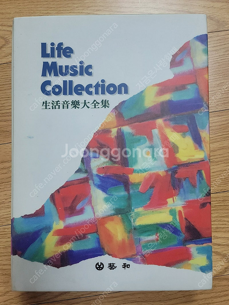 Life Music Collection 카세트테이프--0