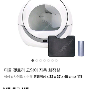 디클 펫트리 고양이 자동화장실