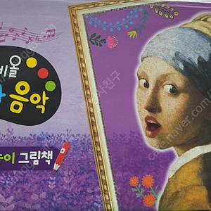 베이비올명화음악(본박스채)그래그래 최신판