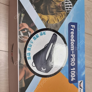 프리덤 1004 안장