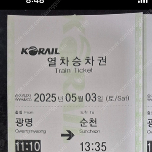 5.3 광명 > 순천 ktx 2장 팝니다. 11:10 기차