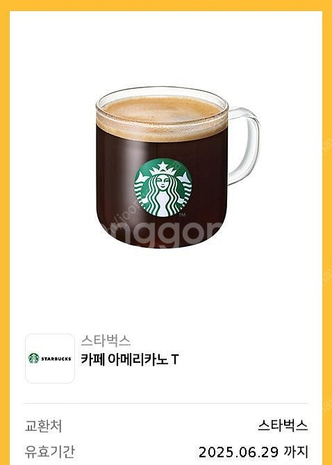 스타벅스 아이스아메리카노 T--0