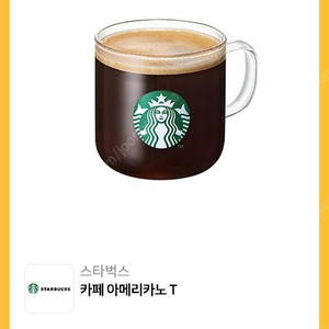 스타벅스 아이스아메리카노 T