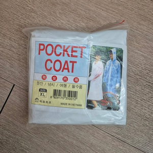 휴대용우의