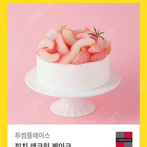 투썸플레이스 피치 생크림 케이크(38000) 31800에 2장까지 판매합니다
