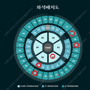 데이식스 콘서트 양도합니다