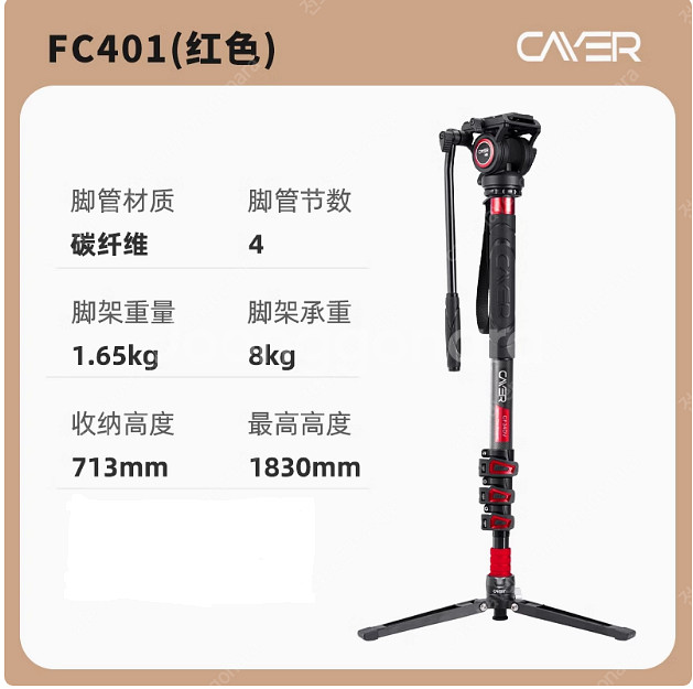 caver fc-401 카본 모노포드 호루스벤누 hvd...--2