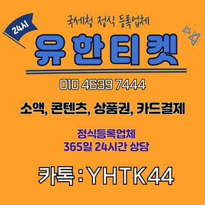 [매입][중나셀러] 롯데모바일/소액/문화상품권/정보/스벅/스타벅스/리니지m/콘텐츠/컨텐츠/컬쳐/컬처/신용카드할부도가능/휴대폰결제미납/핸드폰결제정책