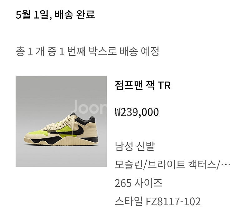 점프맨 잭 Tr--0