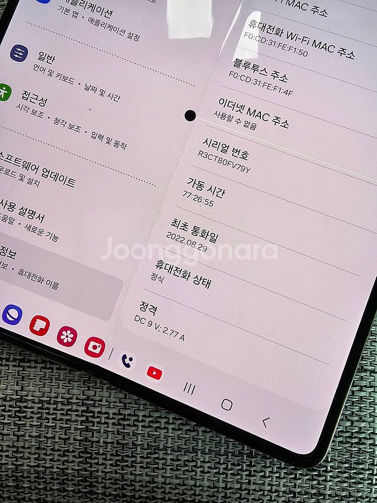 (가성비폰) 갤럭시 폴드4 256G 크림 22년 8월개...--3