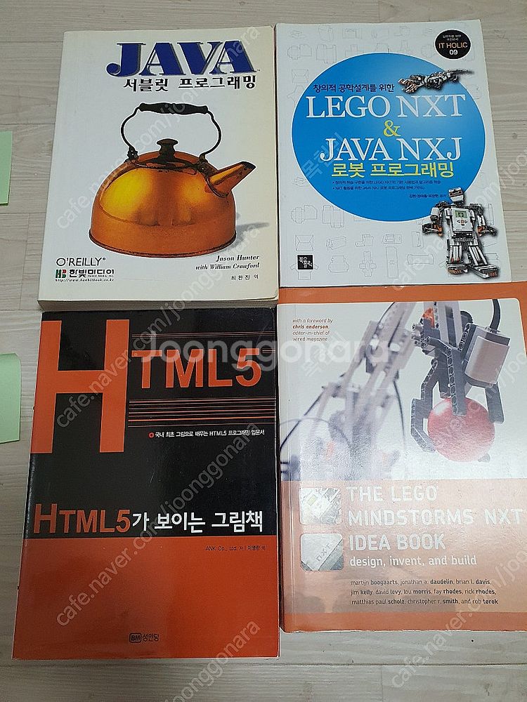 프로그래밍, 코딩, 아두이노, 라즈베리 파이, 인공지능...--1