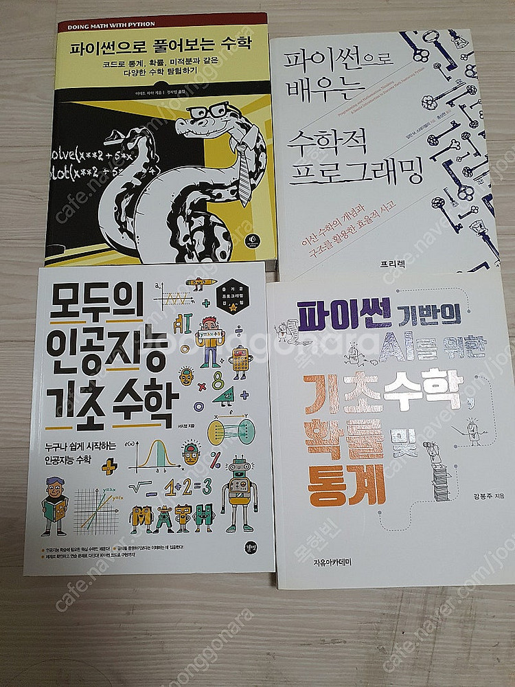 프로그래밍, 코딩, 아두이노, 라즈베리 파이, 인공지능...--3