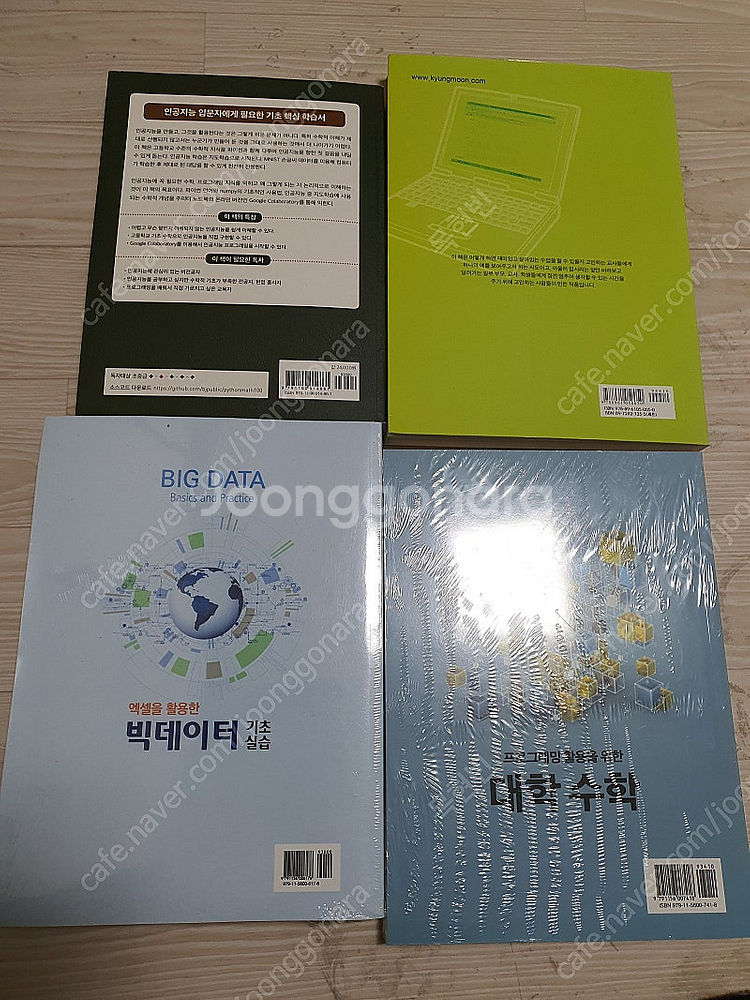 프로그래밍, 코딩, 아두이노, 라즈베리 파이, 인공지능...--4