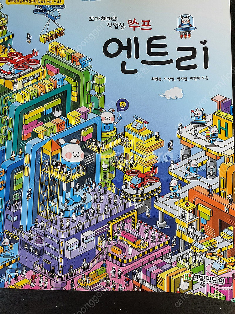 프로그래밍, 코딩, 아두이노, 라즈베리 파이, 인공지능...--7