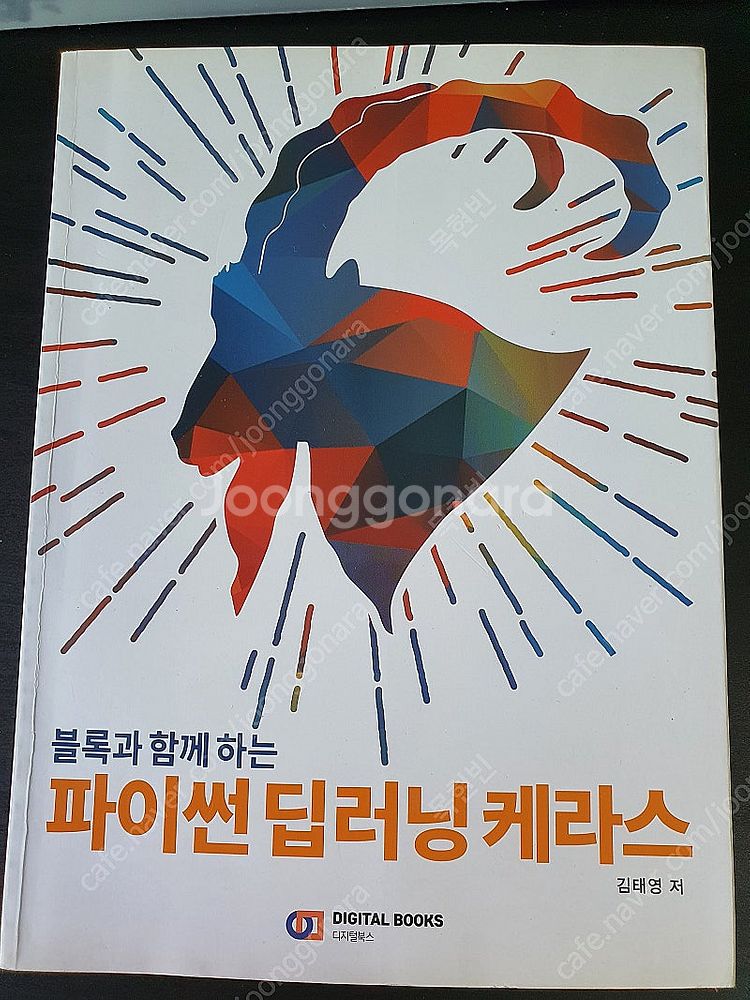 프로그래밍, 코딩, 아두이노, 라즈베리 파이, 인공지능...--8