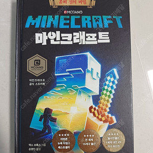 마인크래프트 ㅡ좀비섬의비밀ㅡ