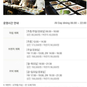 신라호텔 더 파크뷰 식사권4장
