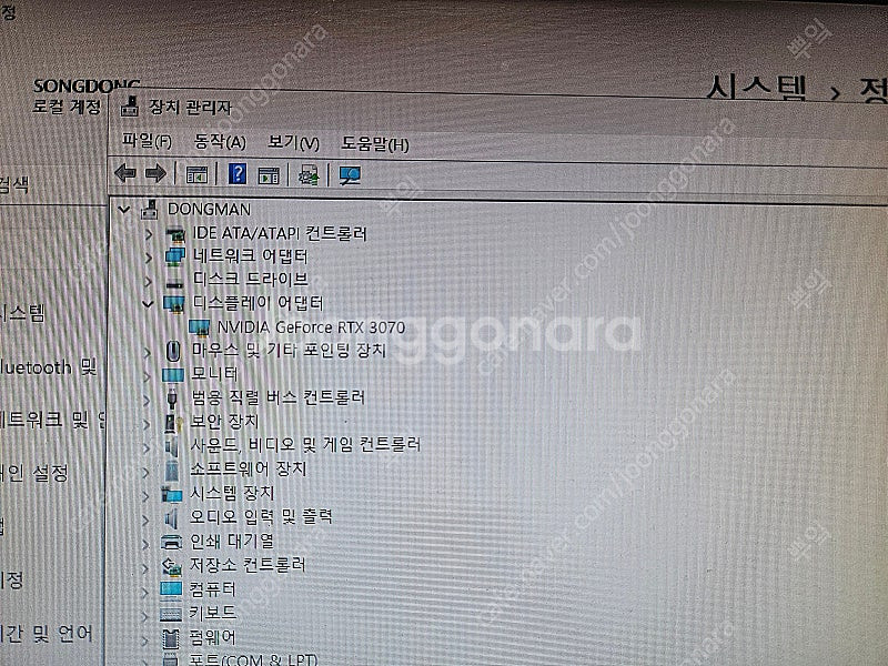 Msi 3070 TRIO 판매합니다--1