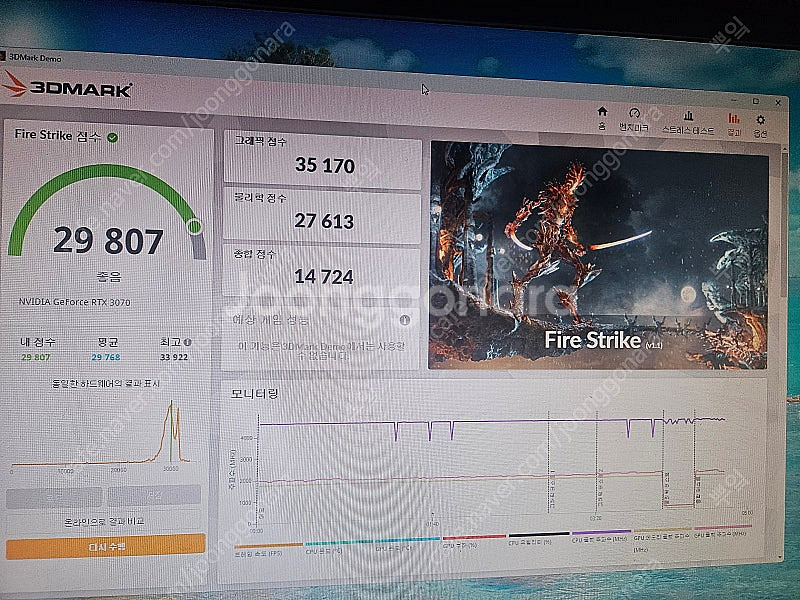 Msi 3070 TRIO 판매합니다--2