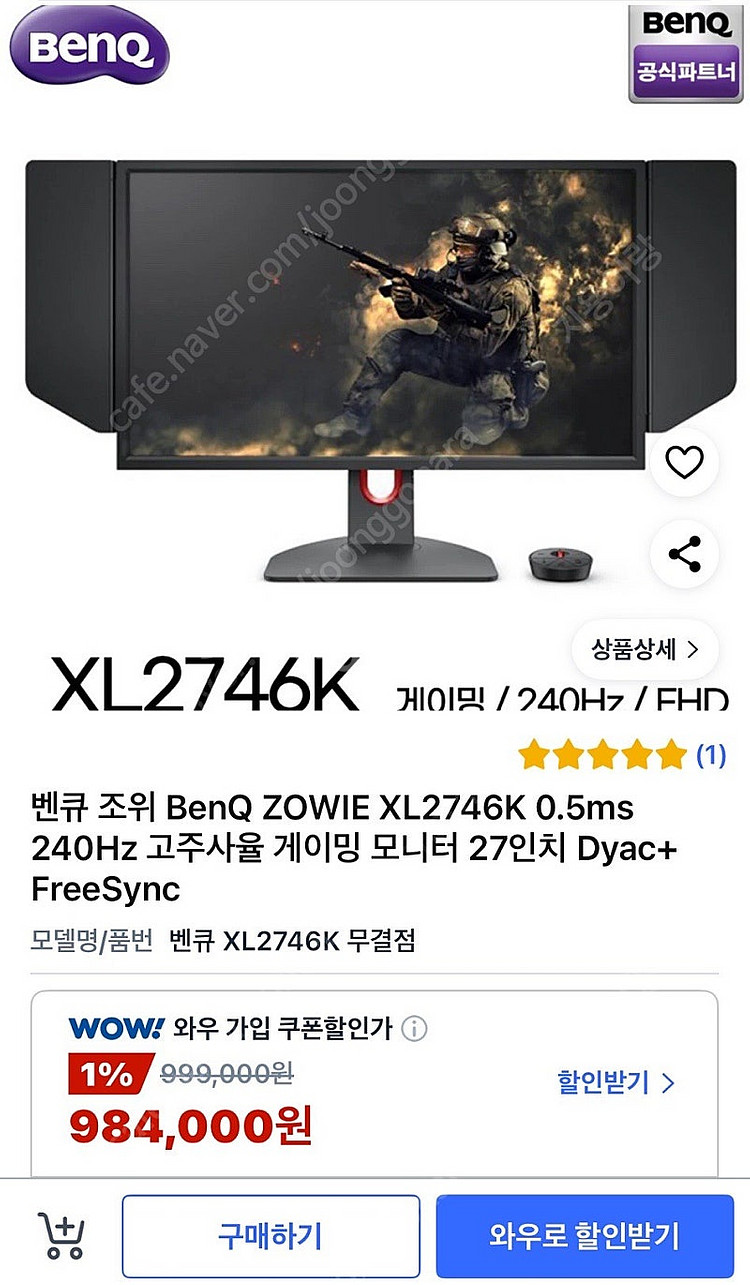 벤큐 2746 모니터--0