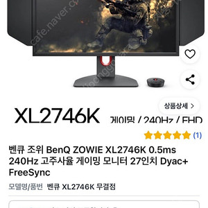벤큐 2746 모니터