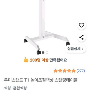 루미스탠드 T1 높이조절책상 스탠딩테이블