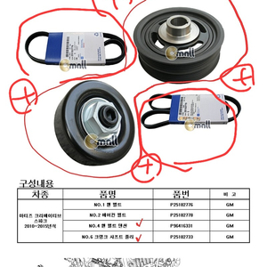 스파크 2010 ~ 2015년 겉벨트 셋