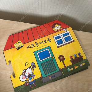 프뢰벨 말하기 찌르릉찌르릉 단품
