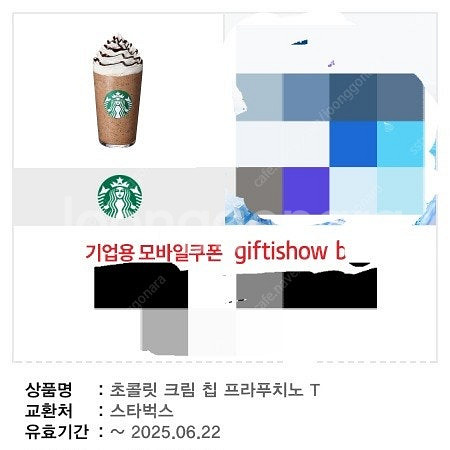 스타벅스 초콜릿 크림칩 프라푸치노 T--1