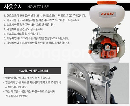 18[최저가판매] 비료살포기 SM800F--4