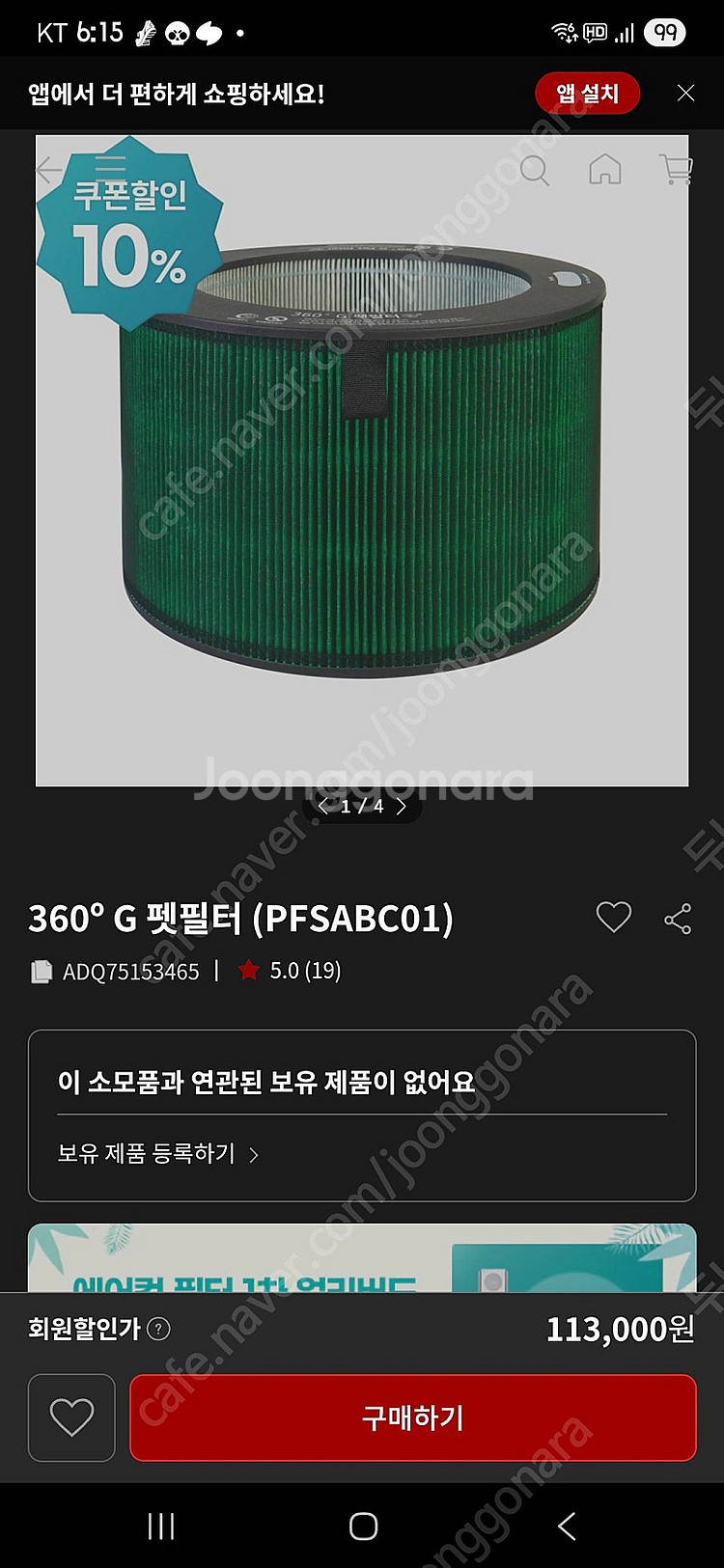 상태 S급 70% 남아있음 LG 퓨리케어 360도 G펫...--5
