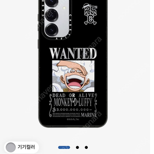 S25플러스 케이스티파이 미개봉 판매 합니다